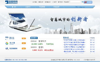 强强联合 宝信软件与上海万户网络携手铸就信息系统集成新辉煌