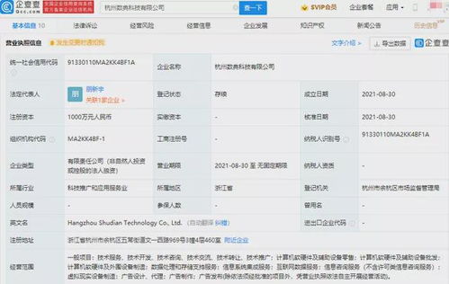 VR领域新动向 阿里成立VR设备制造公司，腾讯投资威魔纪元，助力信息系统集成服务升级