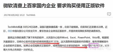 中国杀毒软件市场排名及其在信息系统集成服务中的应用